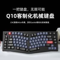 Keychron Q10客制化Gasket机械键盘旋钮音量75%Alice布局阳极铝壳