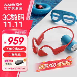 NANK 南卡 骨传导耳机Runner Pro4S 绯红色（旗舰升级款）