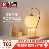 Paulmann P德国柏曼融烛台灯 客厅卧室床头灯香薰无明火融蜡台灯  暖黄光