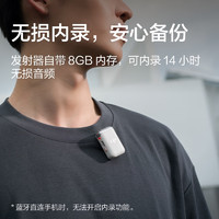 DJI 大疆 Mic2发射器专业音质无线麦克风智能降噪蓝牙直连