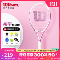 Wilson 威尔胜 初学者网球拍 男女士减震轻量大拍面 3242