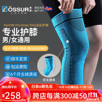 ÖSSUR 奥索 OSSUR） ossur奥索运动护膝护具保护膝关节防滑轻薄跑步男女飞跃款 冰川蓝 M