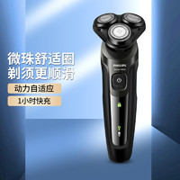 PHILIPS 飞利浦 电动剃须刀亲肤新5系智能感应刮胡刀S5066/S5166