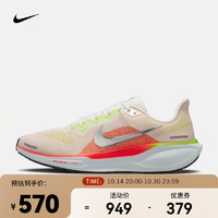 NIKE 耐克 PEGASUS 41 男款跑步鞋 FD2722-100