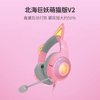 88VIP：RAZER 雷蛇 北海巨妖 耳罩式头戴式降噪有线耳机