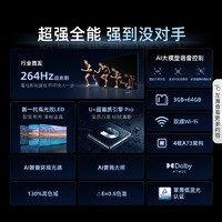 Hisense 海信 电视75E3N Pro 75英寸 264Hz超高刷新 智能高亮 AI声控电视机