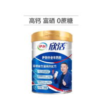 88VIP：yili 伊利 欣活 中老年奶粉800g*2礼盒 送礼送长辈 富硒多维 高钙高蛋