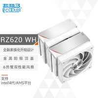 PCCOOLER 超频三 臻 RZ620 CPU风冷散热器 白色