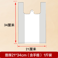 玺琪 白色一次性透明塑料袋食品袋打包袋购物袋手提背心袋笑脸背心式