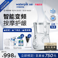 waterpik 洁碧 水瓶座系列 GT3-12 冲牙器 白色