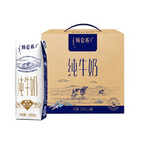 特仑苏  特仑苏 纯牛奶250mL×16包