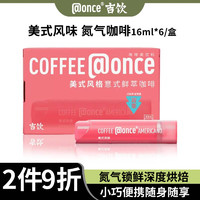 @once 吉饮 意式冷萃咖啡液  16ml*6支