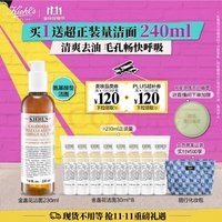 Kiehl's 科颜氏 Kiehl‘s 科颜氏 金盏花清透洁面啫喱 230ml（赠同款30ml*8+化妆包+原神联动徽章）