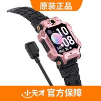 小天才 充电器Q系列、Y01/Y02、Z6S、Z7S、Z9充电线