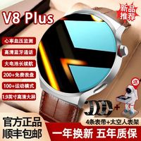 aigo 爱国者 V8PLUS智能手表2024新款多功能高清蓝牙NFC运动手环