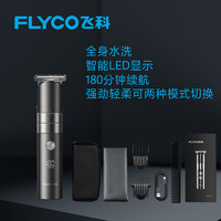 88VIP：FLYCO 飞科 理发器电推剪理发神器自己剪家用剃头电推子男正品FC5826