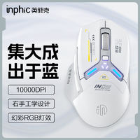 百亿补贴：inphic 英菲克 iIN9 2.4G蓝牙 多模无线鼠标