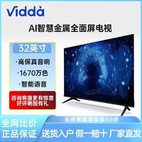 百亿补贴：Vidda 海信电视Vidda32英寸高清液晶电视