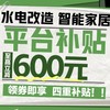 好价汇总、以旧换新补贴：京东 电工补贴日 至高立减600元！！