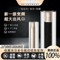 Midea 美的 锐云 新一级大3匹 智能大风口空调柜机KFR-72LW/N8XHA1Ⅱ