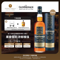 GLENDRONACH 格兰多纳 苏格兰单一麦芽系列威士忌原装进口洋酒雪莉桶 波特桶 桶强700ml