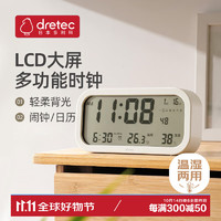 dretec 多利科 日本多功能钟