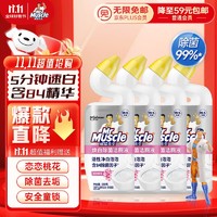 值选、PLUS会员：威猛先生 除菌洁厕液 600g*4瓶 恋恋桃花香