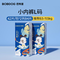 BoBDoG 巴布豆 小艺术家男女宝专用夏季薄尿不湿纸尿裤拉拉裤xl/xxxl码