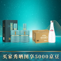 舍得 品味大师晏 52度 浓香型白酒 500ml*2瓶 + 依云矿泉水 330ml*20瓶