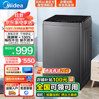 Midea 美的 波轮洗衣机全自动 直驱变频电机 家用10公斤大容量一级能效   10公斤