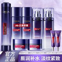 百亿补贴：L'OREAL PARIS 欧莱雅水乳套装玻尿酸水光充盈导入晶露补水保湿女