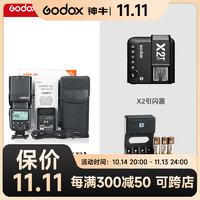 Godox 神牛 V850II二代摄影闪光灯单反相机外置机顶热靴锂电便携离机口袋 V850II闪光灯+X2引闪器+5号电池套装