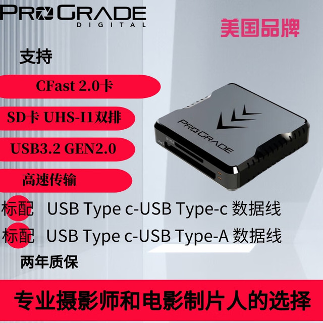 ProGrade Digital 铂格瑞 ProGradeDigital 铂格瑞 USB3.2 GEN2.0 CFAST/SD 读卡器 CFAST/SD二合一读卡器