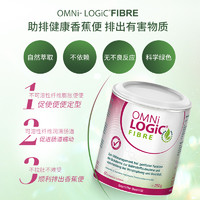 OMNi-LOGiC FIBRE 养胃护肠益生元冲剂代餐膳食纤维250g