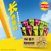 88VIP：Lay's 乐事 长长长薯条混合口味新品18gx10包零食小包分享