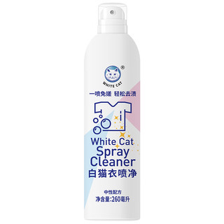 White Cat 白猫 衣喷净260ml轻松快速去污衣领净多种面料油渍笔渍口红渍袖口白鞋