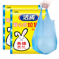 洁成 垃圾袋加厚手提家用厨房办公塑料袋 加厚手提蓝色46*63cm*200只