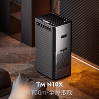 TINME 取暖器N10X别墅石墨烯取暖器办公室暖风机家用烤脚N10X-主卧款≤50㎡