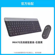 logitech 罗技 官方旗舰店罗技MK470无线键盘鼠标套装键鼠 办公商务便携轻巧