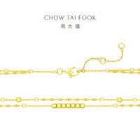 CHOW TAI FOOK 周大福 17916系列金珠双层手链 22K金 15cm E125387