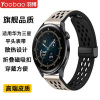 百亿补贴：Yoobao 羽博 适用华为GT3手表三星watch6/5/4表带GT4皮质透气pro腕带新款2