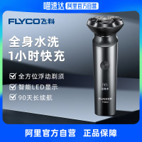 FLYCO 飞科 剃须刀男士电动刮胡刀须刨2024新款官方旗舰正品送礼物FS922