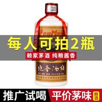 烧春酒坊 贵州酱香型白酒纯粮正宗53度坤沙酒窖藏老酒特价清仓酒水批发单瓶