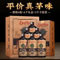 赖家茅酒典藏二代整箱贵州53度酱香型白酒纯粮食六年坤沙陈酿老酒