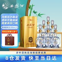 西凤酒 20年52度凤香型品鉴白酒纯粮窖池500ml*6瓶送礼宴请送长辈