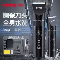 百亿补贴：POVOS 奔腾 正品高端电动理发器全身水洗充插两用电推剪电推子电剪剃头刀