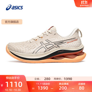 ASICS 亚瑟士 跑步鞋男鞋舒适透气运动鞋耐磨缓震回弹跑鞋 GEL-KINSEI MAX 卡其色/黑色 43.5