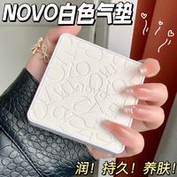 百亿补贴：NOVO二合一遮瑕膏+气垫双层控油持久保湿防水防汗不易脱妆不卡粉