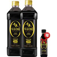 百亿补贴：千禾 酱油御藏180天零添加特级生抽1L*2家用调味炒菜5年窖醋106ml