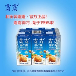 lolo 露露 杏仁露250mL*6利乐纸盒装经典原味野山杏仁蛋白饮料汕头